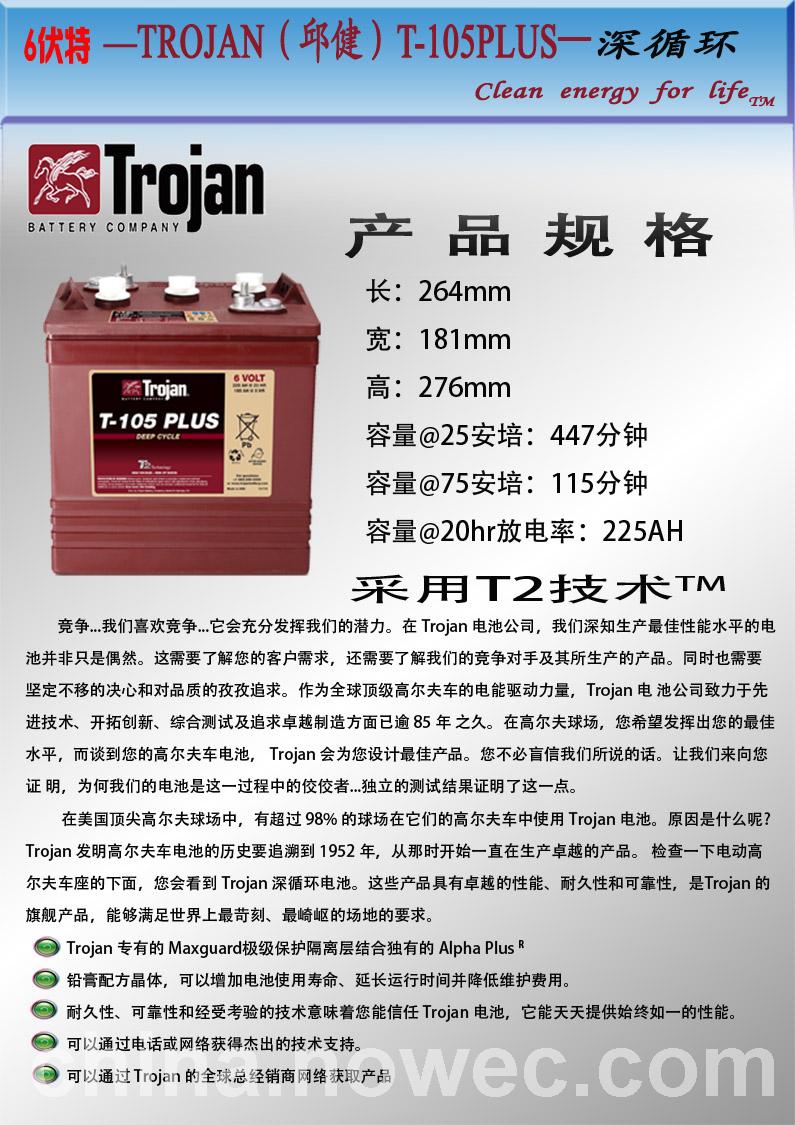 T-105胶体.jpg