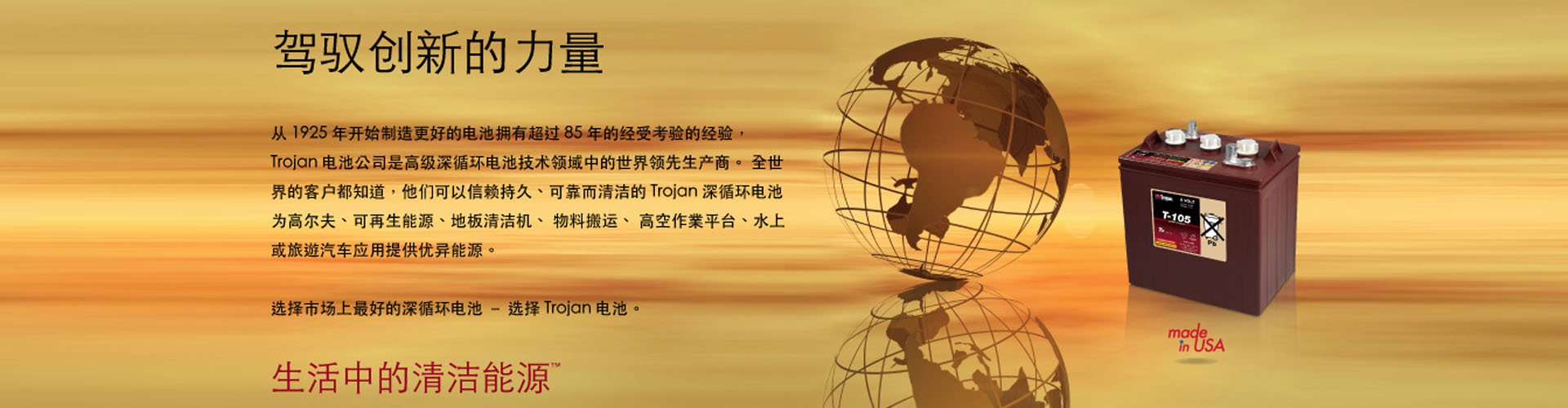 邱健蓄电池图片标.jpg